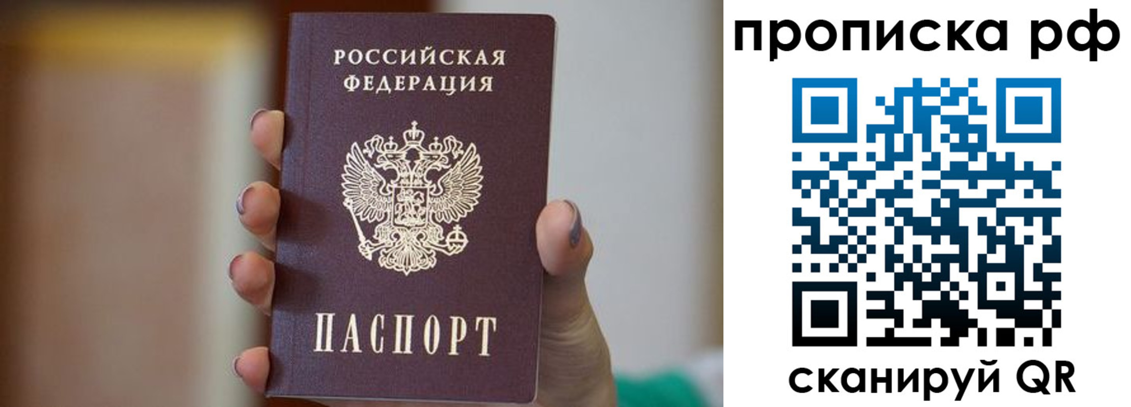 временная регистрация в Невинномысске