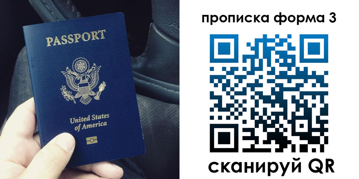 прописка гарантия в Невинномысске