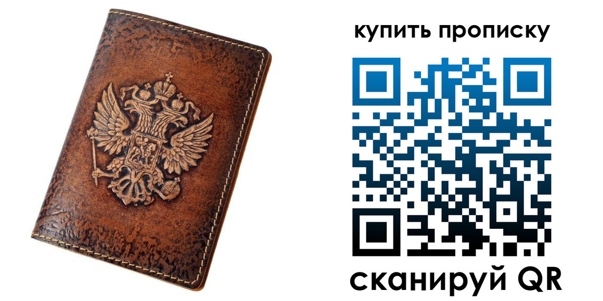 прописка от собственника в Невинномысске