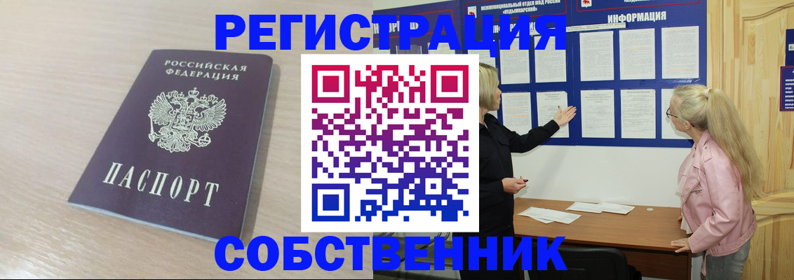 прописка штамп в Невинномысске