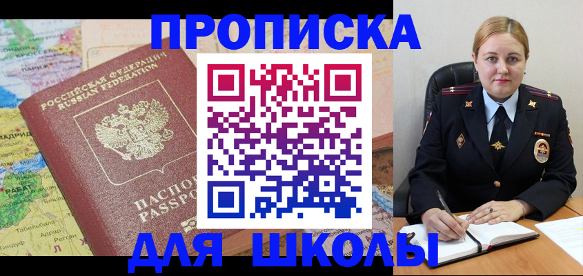 временная регистрация гарантия в Невинномысске