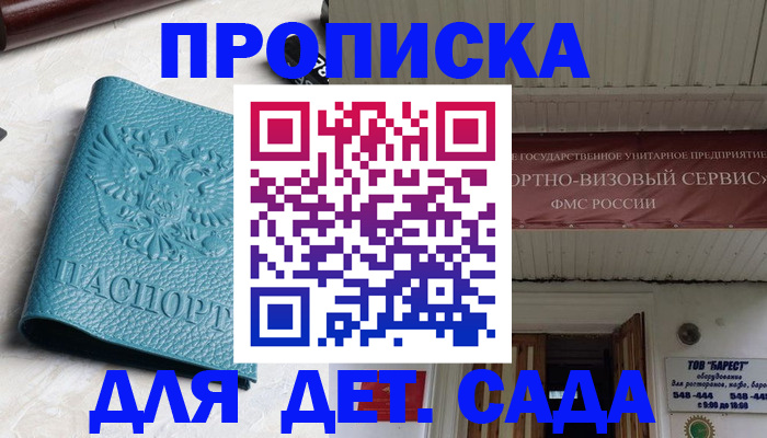 временная регистрация для всех в Невинномысске