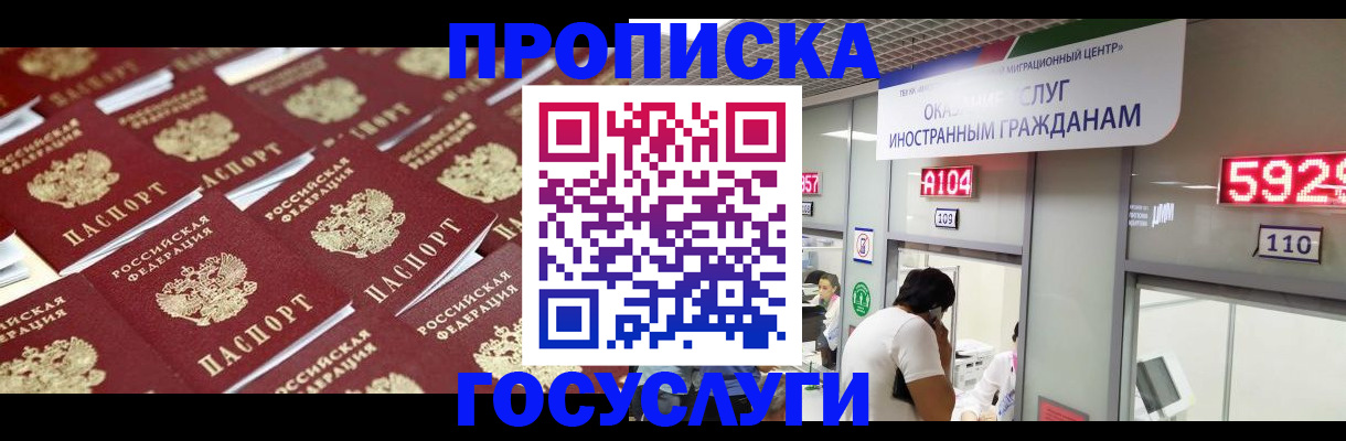 временная регистрация законно в Невинномысске