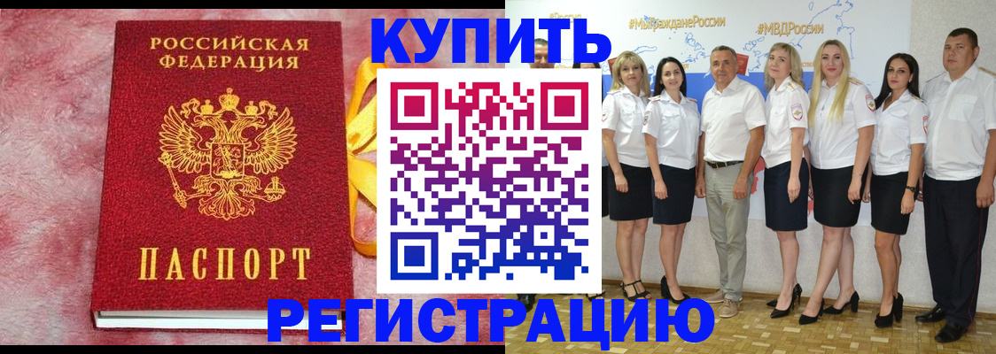 прописка ребенка в Невинномысске