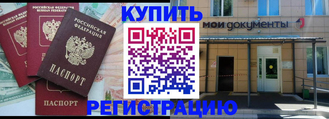 где прописаться в Невинномысске